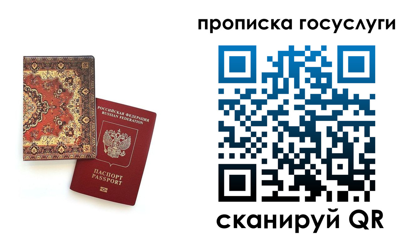 временная регистрация в Галиче