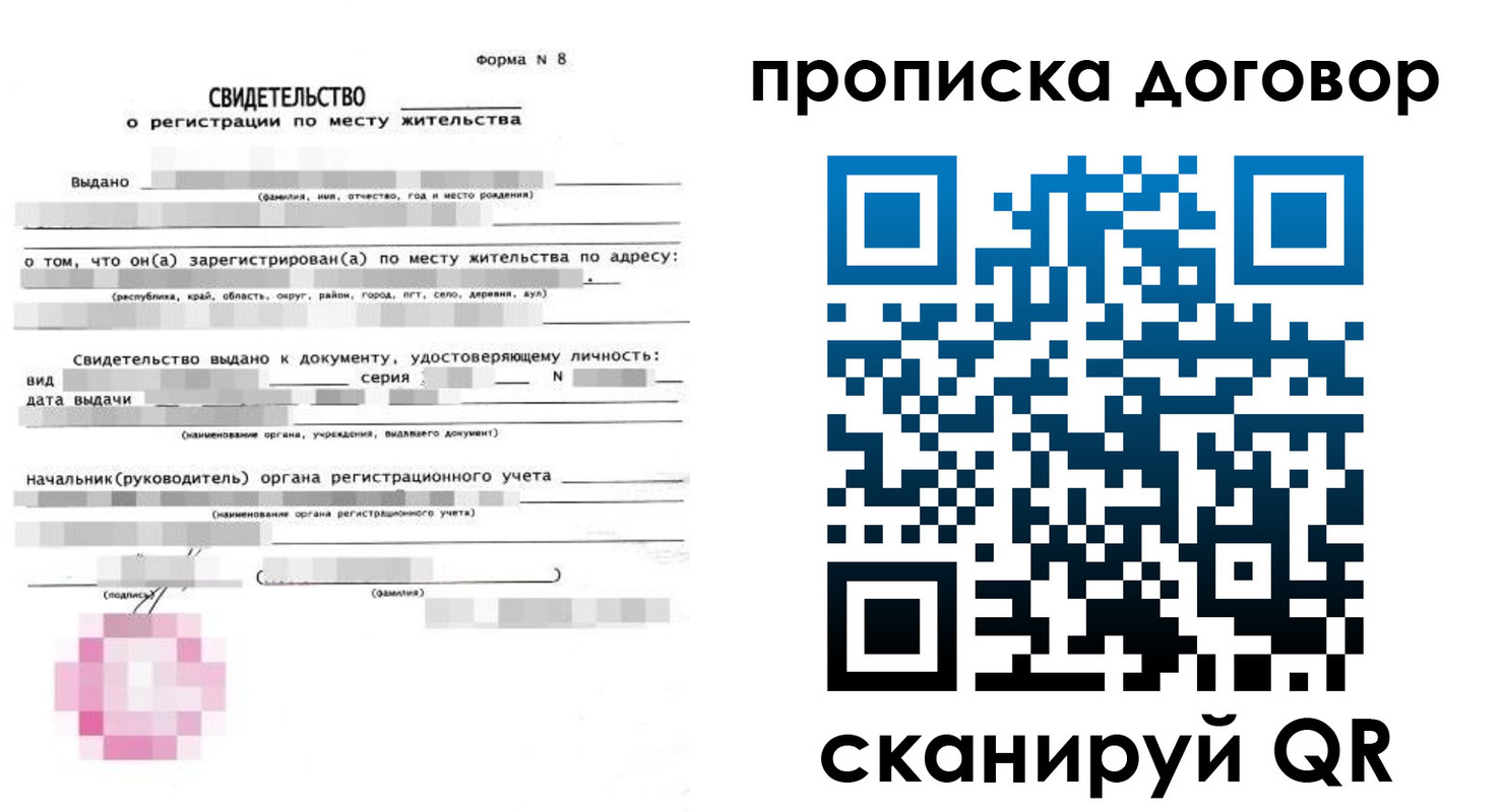 временная регистрация в Галиче