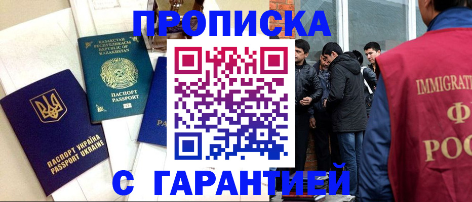 прописка 2025 в Галиче