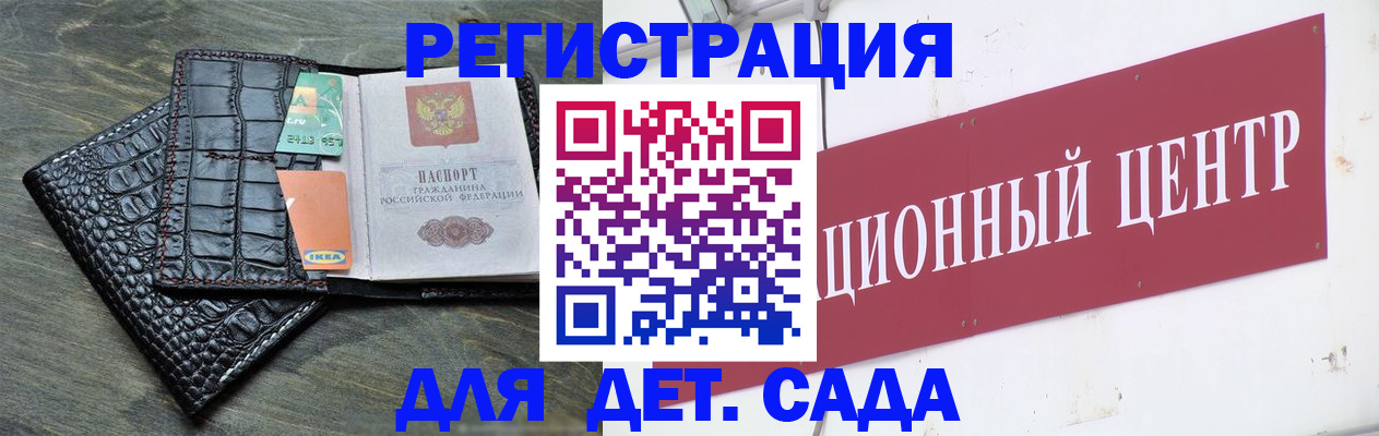 прописка штамп в Галиче