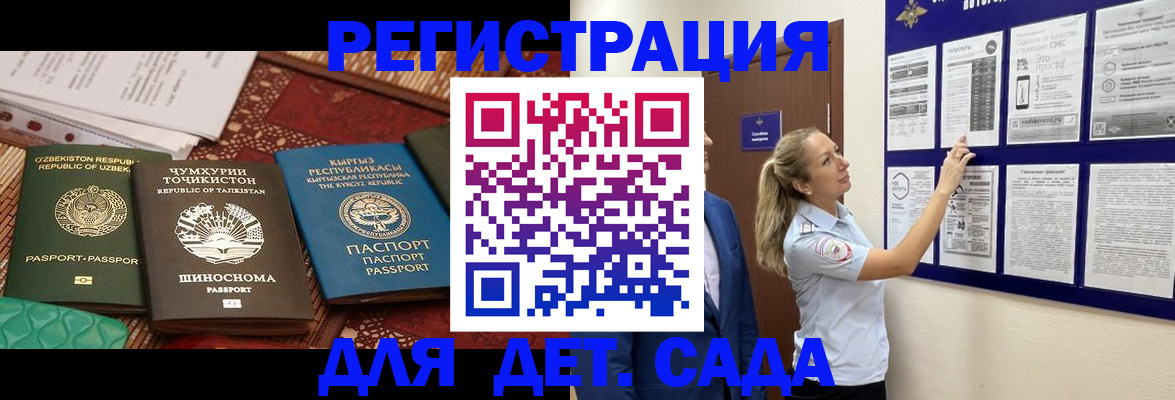 временная регистрация для всех в Галиче
