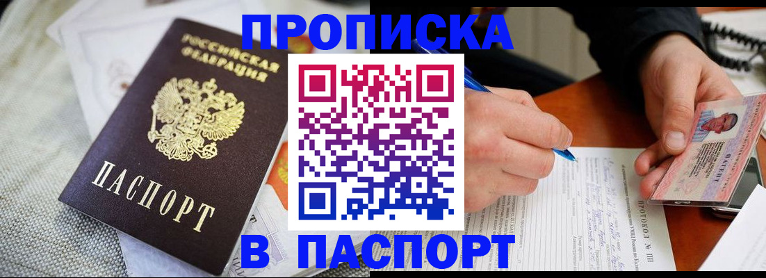 временная прописка в Галиче